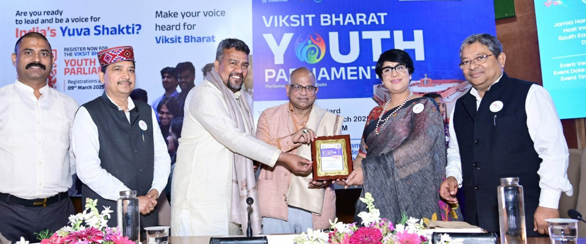 Viksit Bharat Youth Parliament
